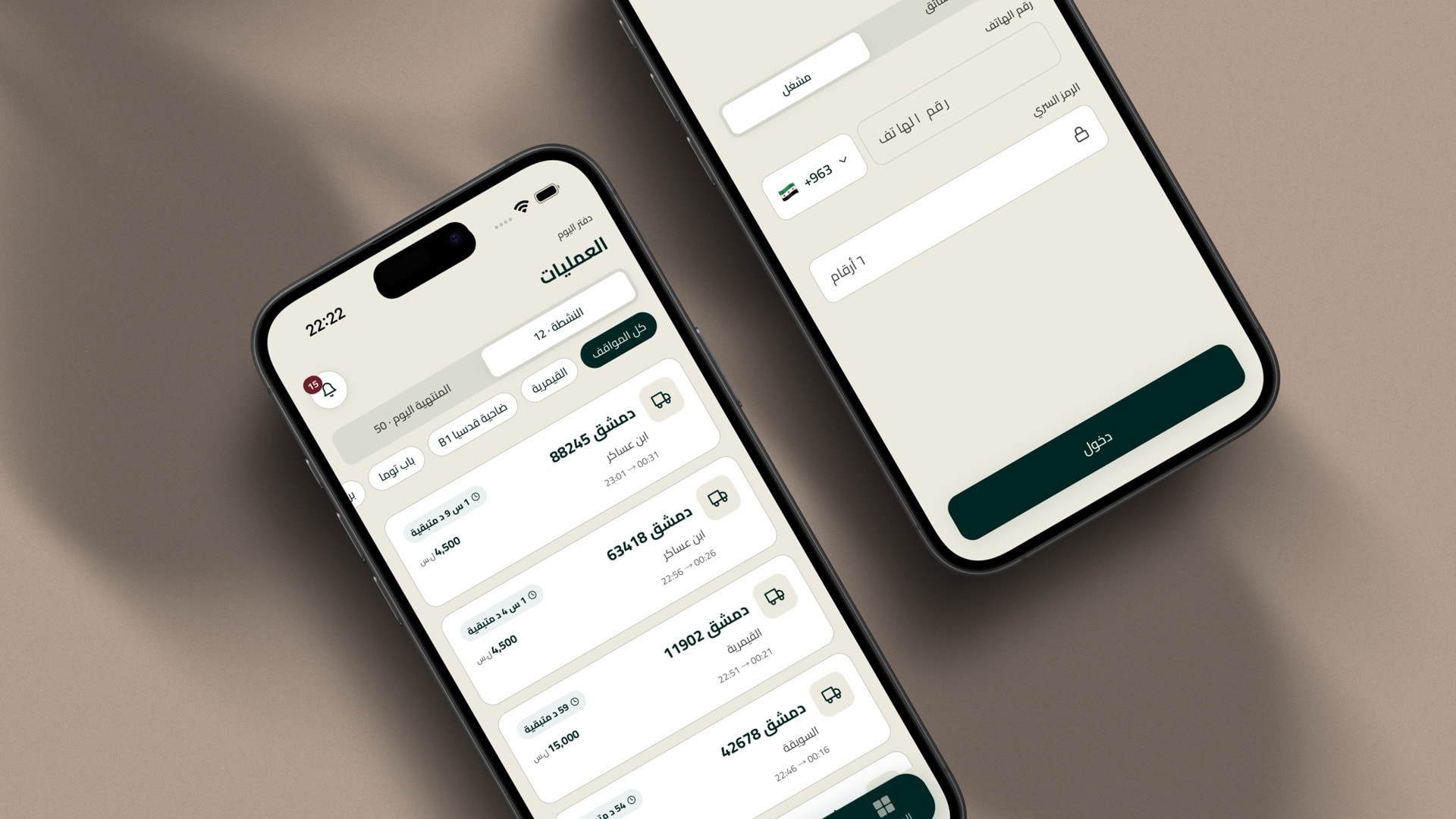 Die Betreiber-App auf zwei Telefonen: die Liste der Parkvorgänge und der Login per Telefonnummer